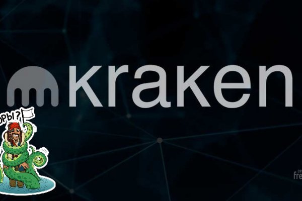 Kraken tor