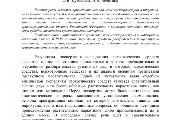 Кракен даркнет сайт ссылка