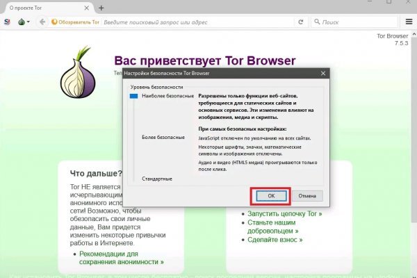 Забыл пароль кракен