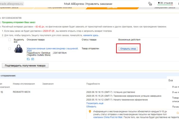 Оригинальный сайт кракен