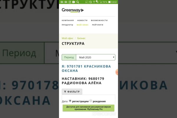 Как зарегистрироваться на сайте кракен